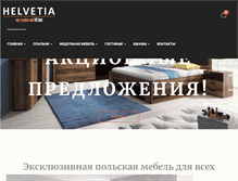 Tablet Screenshot of helvetia.com.ua